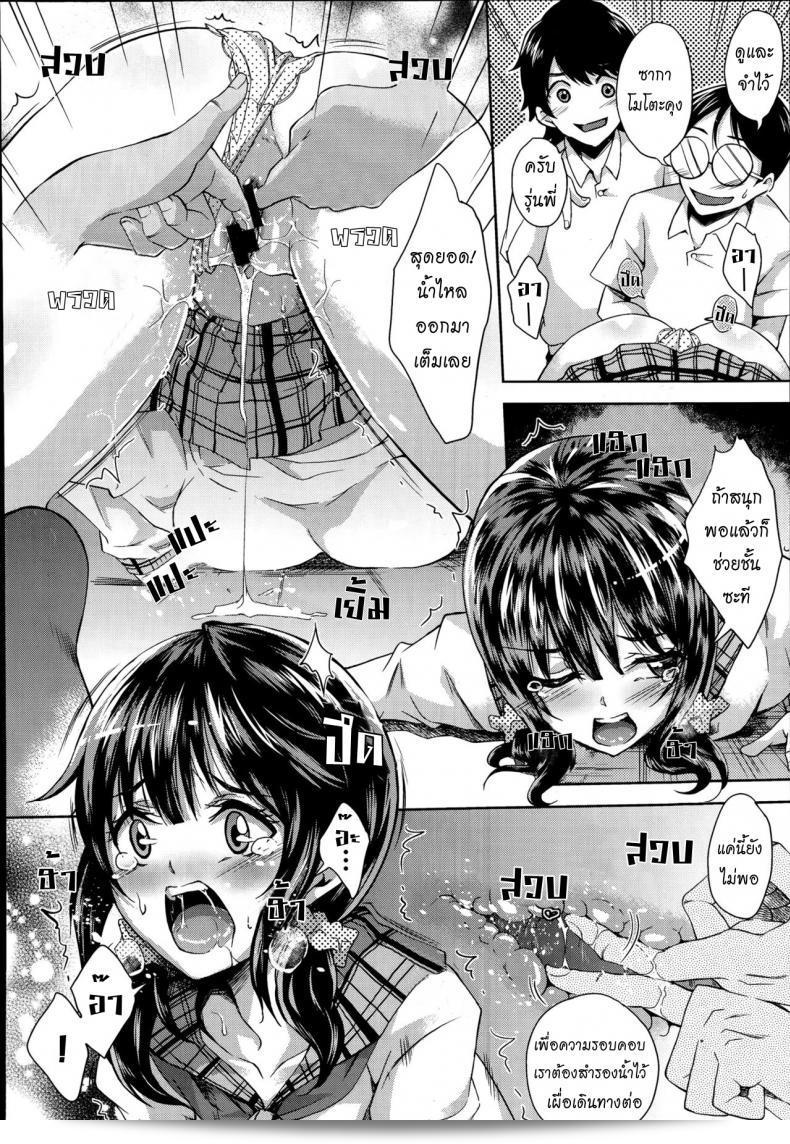 ล่าท้าหมี "Outou Chieri" เป็นเรื่องราวที่เล่าถึงกีฬาบิ๊กวอล์ล ที่ในภาคเรียนผู้เรียนเหล่าน้อยๆ ในโรงเรียนของพวกเขาได้เข้าร่วมโค้ช "ออโต้ ชิเรี่ย" ที่ต้องการสร้างทีมบิ๊กวอล์ลขึ้นมาใหม่ ด้วยความพยายามอย่างไม่หยุดนี้ พวกเขาจึงร่วมมือสร้างทีมบิ๊กวอล์ลที่แข็งแกร่งขึ้น และต้องต่อสู้กับอุปสรรค์แต่ละประการที่พายูนิปะหิจิสาวต้องพบเจอเช่นการชกมีลูวบอลหรือการต่อสู้กับคู่แข่งที่แข็งแกร่ง กระชับแฟน บอลคอร์ซีที่ชื่นชม
การฝึกฝนและพบอุปสรรค์บางประการทำให้เห็นลำบากมาก อีกด้านหนึ่งการบังคับให้เป็นเหยื่อของบุคลากรด้านการผลิตทำให้คิดถึงการแย่งชิงทุกตำแหน่ง 19