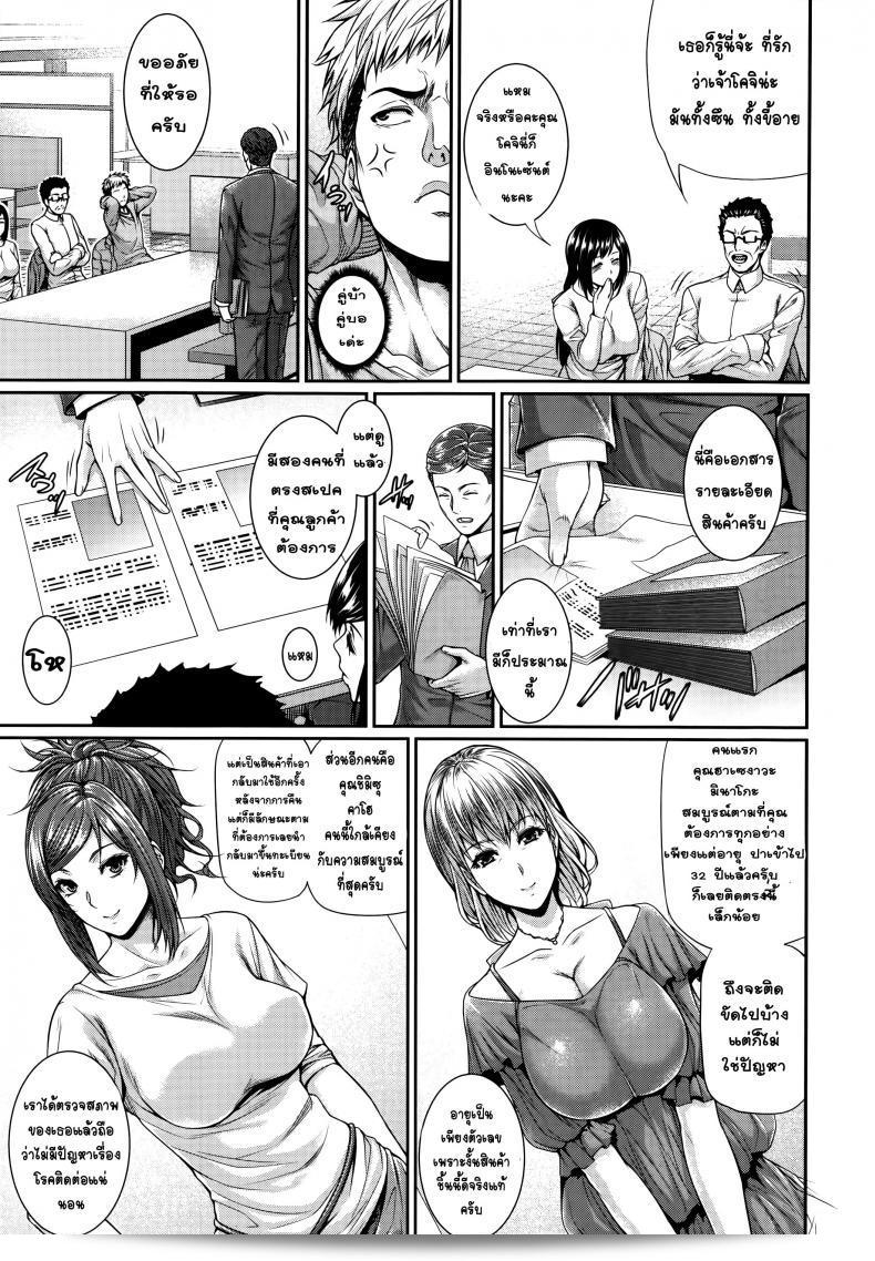 เรื่องราวจากสำนักงานจัดหาเจ้าสาว "Zucchini Fudousan Monogatari" ภาค 1 13