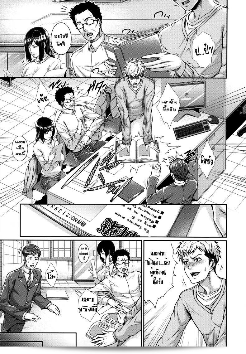 เรื่องราวจากสำนักงานจัดหาเจ้าสาว "Zucchini Fudousan Monogatari" ภาค 1 17