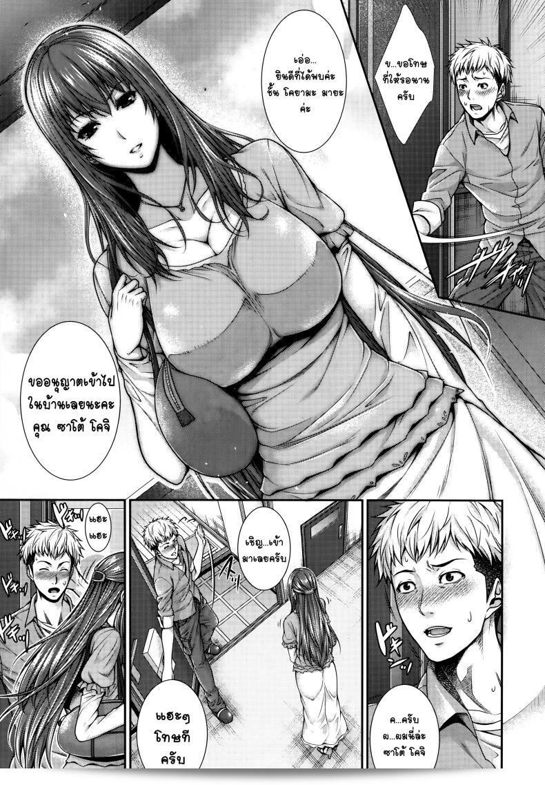เรื่องราวจากสำนักงานจัดหาเจ้าสาว "Zucchini Fudousan Monogatari" ภาค 1 21