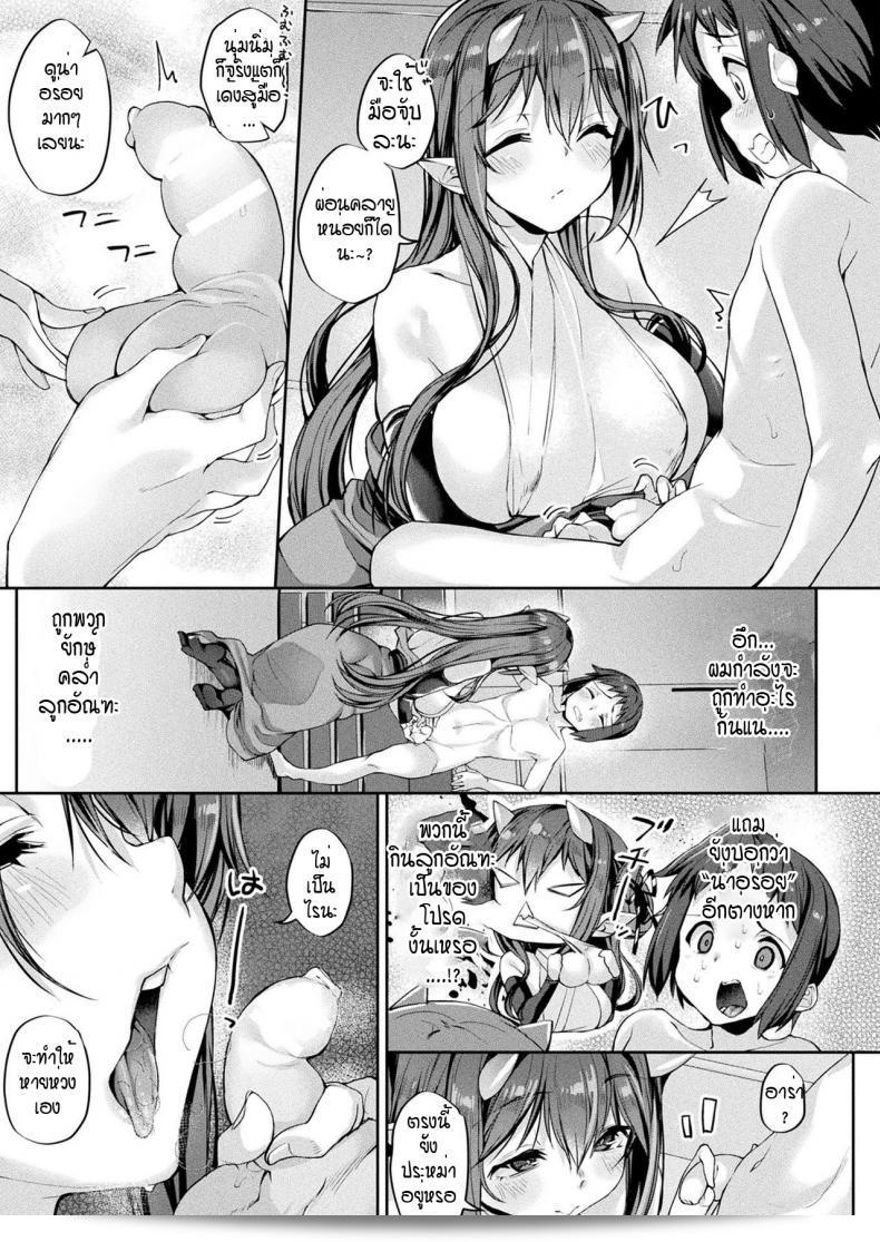 พี่สาวโอนิ ตรวจสอบสินค้าก่อนที่จะส่งออก [Nigesapo] Onimusume เริ่มต้นการศึกษาชายเล็ก 5