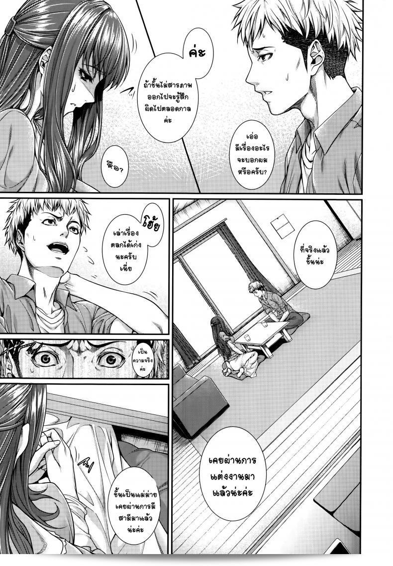 เรื่องราวจากสำนักงานจัดหาเจ้าสาว "Zucchini Fudousan Monogatari" ภาค 1 25
