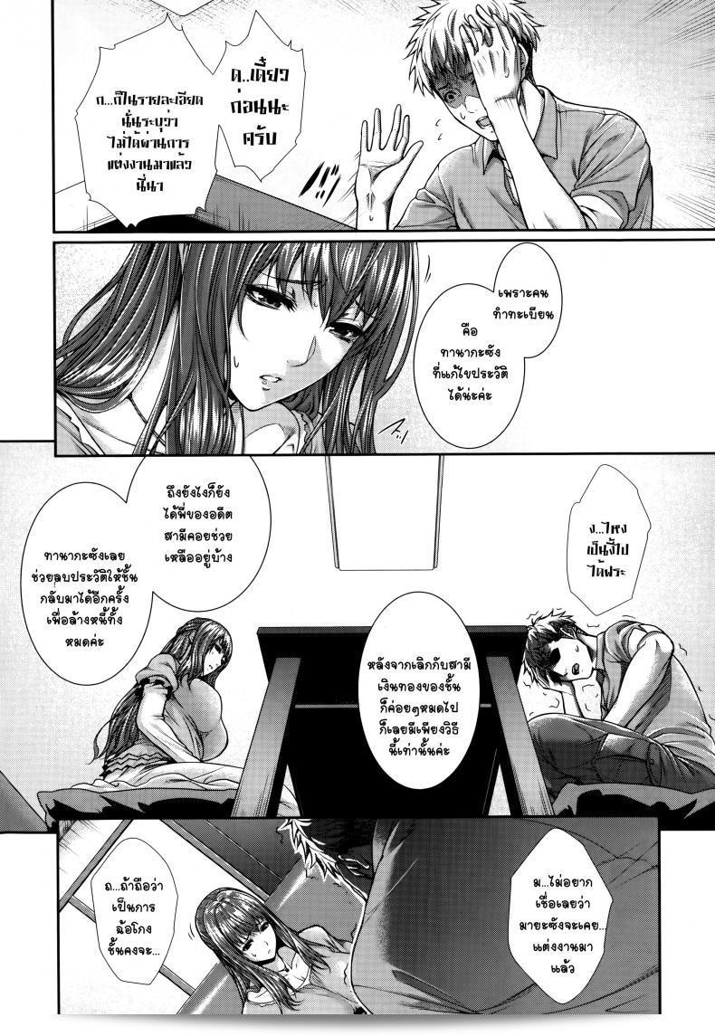 เรื่องราวจากสำนักงานจัดหาเจ้าสาว "Zucchini Fudousan Monogatari" ภาค 1 27