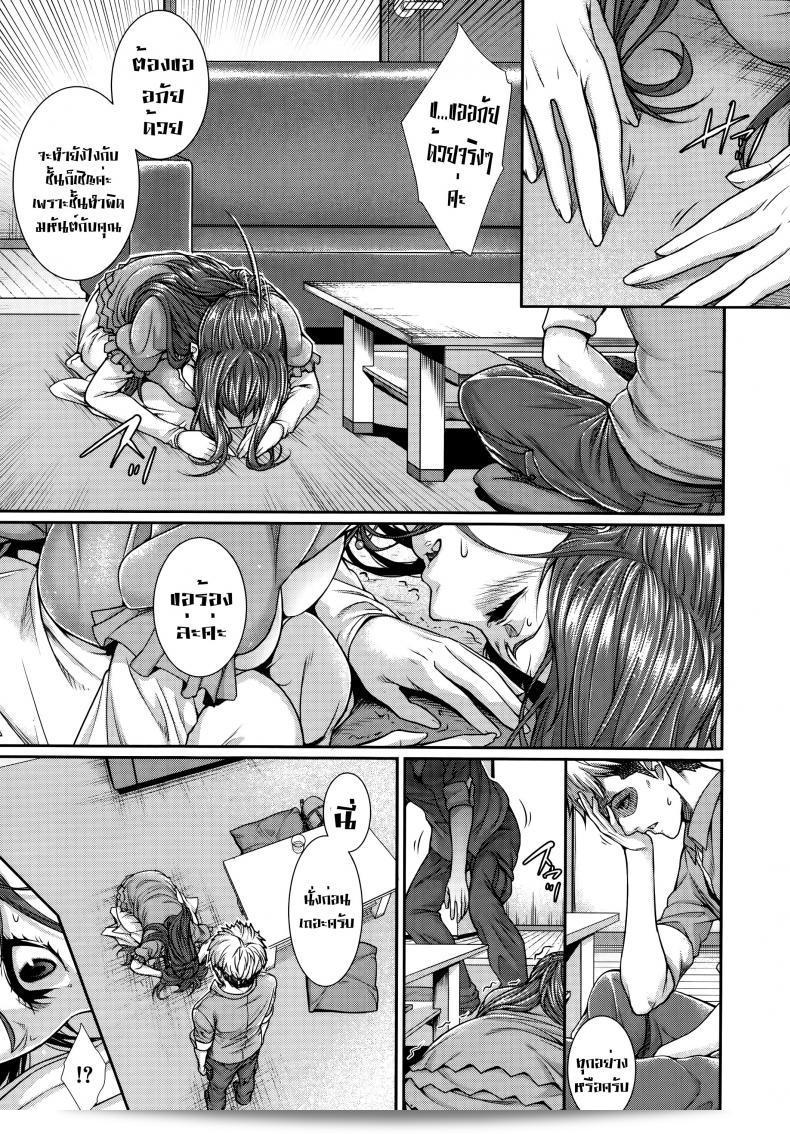 เรื่องราวจากสำนักงานจัดหาเจ้าสาว "Zucchini Fudousan Monogatari" ภาค 1 29