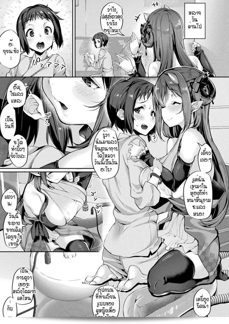 พี่สาวโอนิ ตรวจสอบสินค้าก่อนที่จะส่งออก [Nigesapo] Onimusume เริ่มต้นการศึกษาชายเล็ก 13
