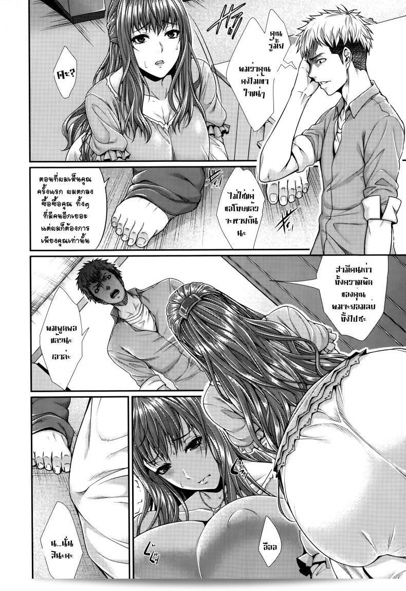 เรื่องราวจากสำนักงานจัดหาเจ้าสาว "Zucchini Fudousan Monogatari" ภาค 1 31