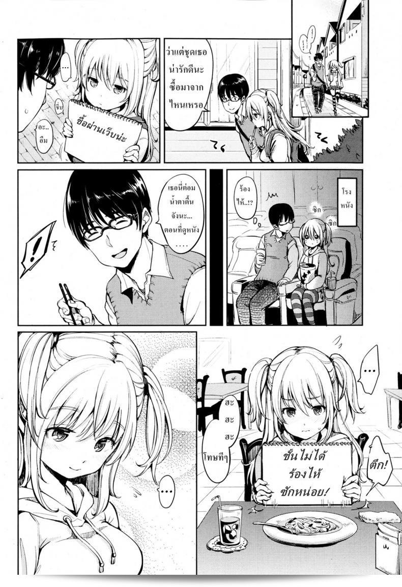เพื่อนบ้านของฉันชื่อ ฮานาโกะ-จัง [Mojarin] My Neighbor Hanako-chan 3