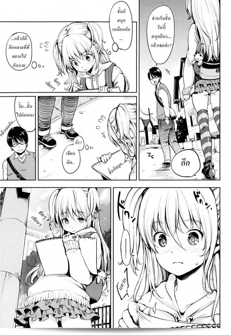 เพื่อนบ้านของฉันชื่อ ฮานาโกะ-จัง [Mojarin] My Neighbor Hanako-chan 5
