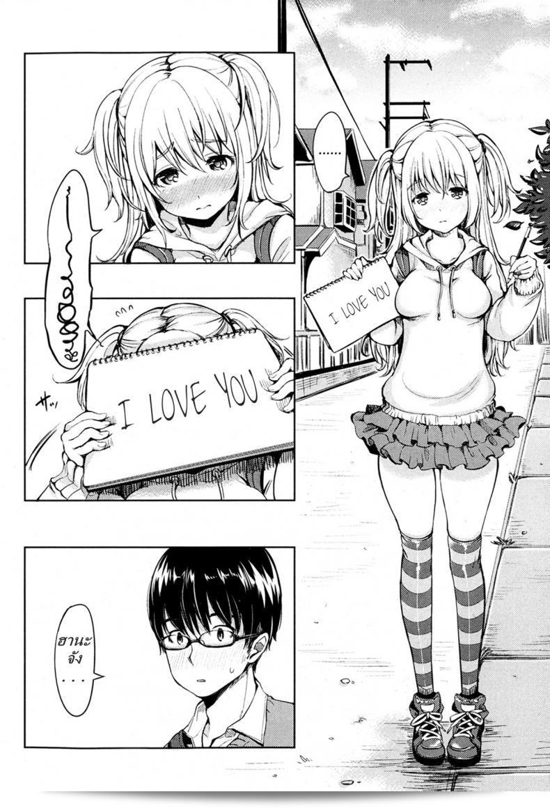เพื่อนบ้านของฉันชื่อ ฮานาโกะ-จัง [Mojarin] My Neighbor Hanako-chan 7