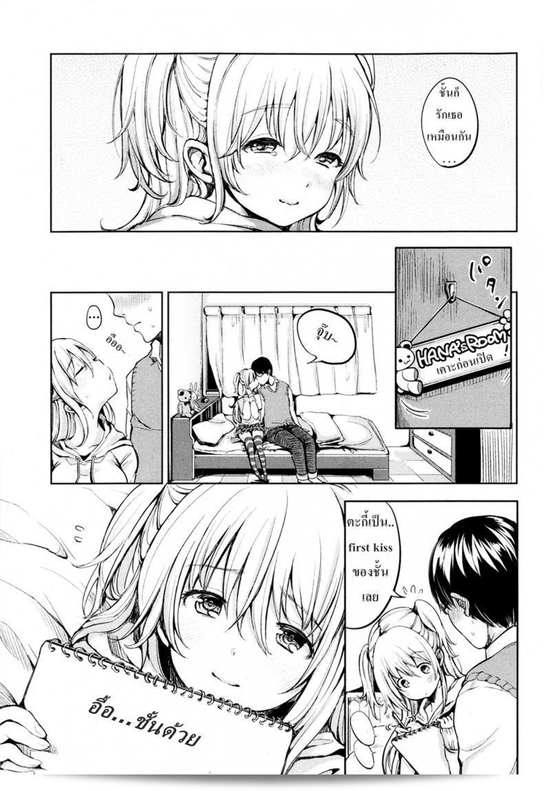 เพื่อนบ้านของฉันชื่อ ฮานาโกะ-จัง [Mojarin] My Neighbor Hanako-chan 9