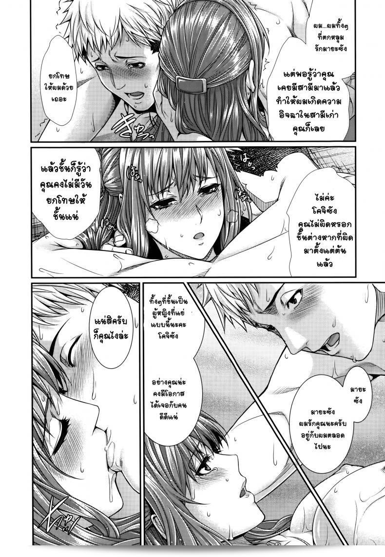 เรื่องราวจากสำนักงานจัดหาเจ้าสาว "Zucchini Fudousan Monogatari" ภาค 1 47