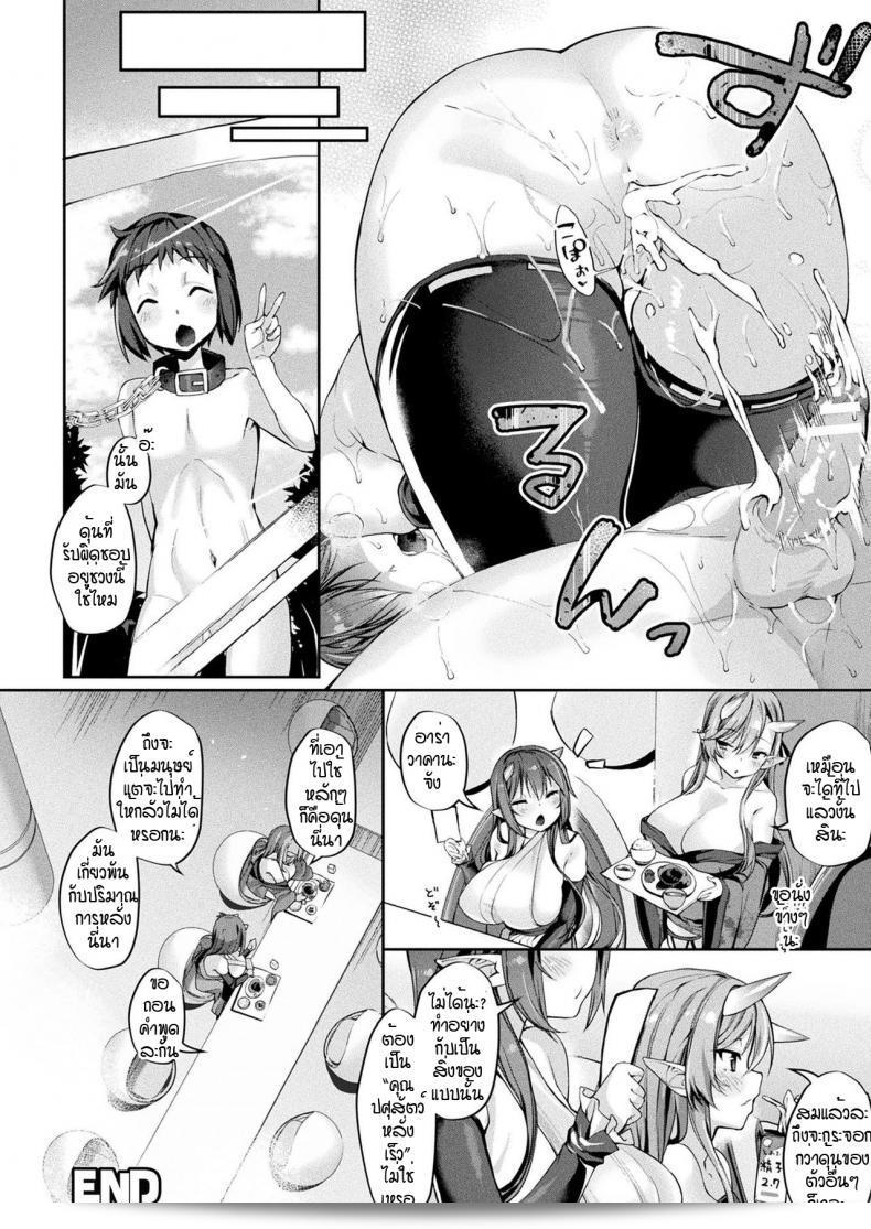 พี่สาวโอนิ ตรวจสอบสินค้าก่อนที่จะส่งออก [Nigesapo] Onimusume เริ่มต้นการศึกษาชายเล็ก 39