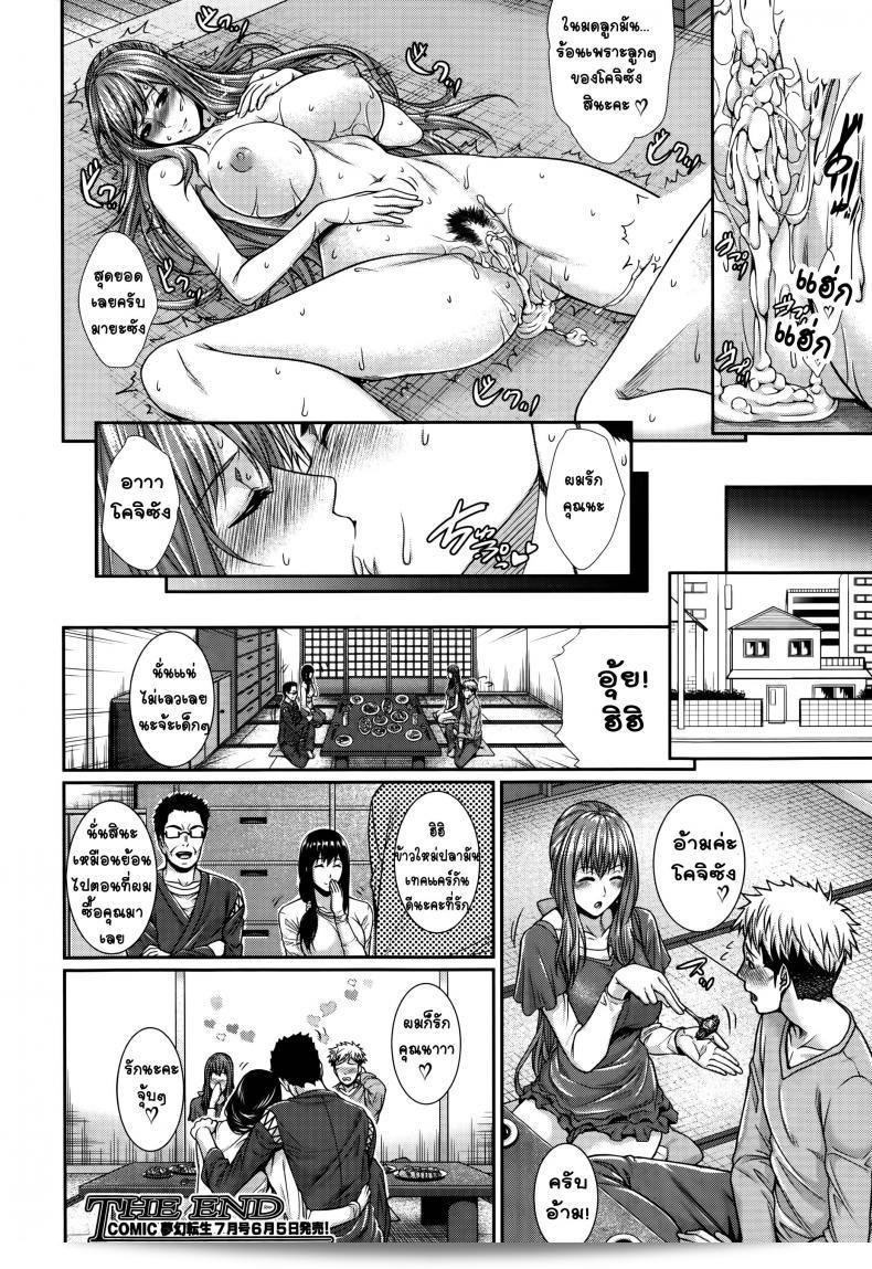 เรื่องราวจากสำนักงานจัดหาเจ้าสาว "Zucchini Fudousan Monogatari" ภาค 1 59