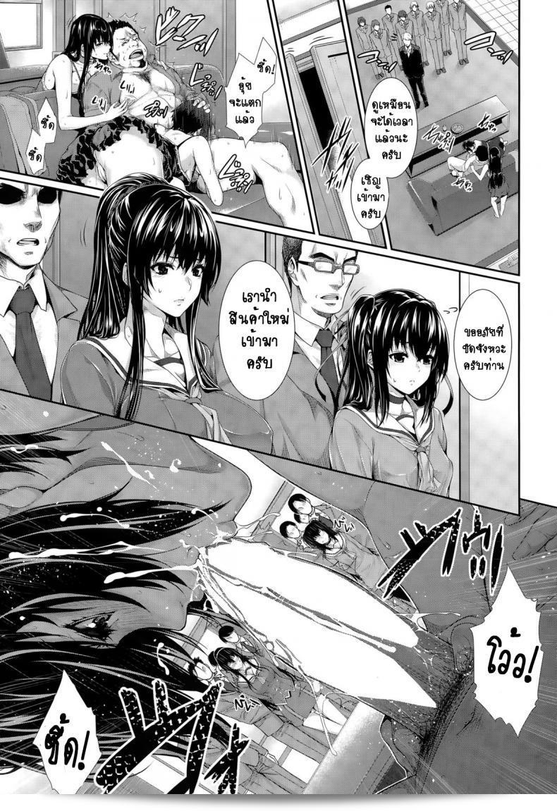 เรื่องราวจากสำนักงานที่จัดหาเจ้าสาว [Zucchini] Fudousan Monogatari ภาค 2 5