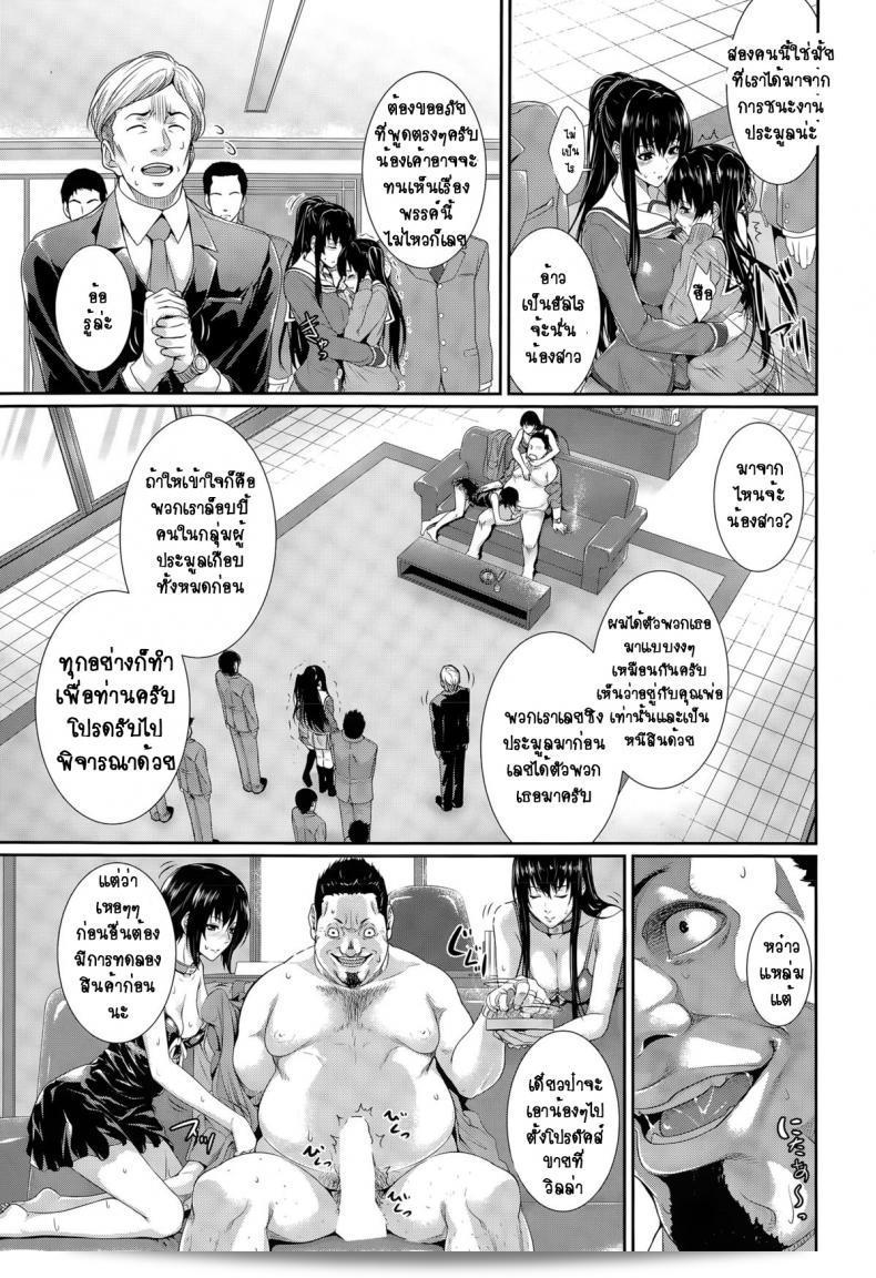 เรื่องราวจากสำนักงานที่จัดหาเจ้าสาว [Zucchini] Fudousan Monogatari ภาค 2 9