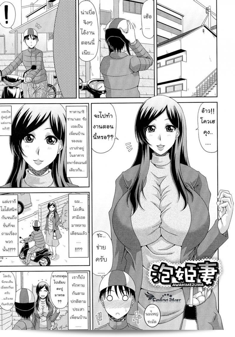 ไซด์ไลน์ของเพื่อนบ้าน [ไค ฮิโรยูกิ] WORK & SEX ♥ ตอนที่ 2 - อะวาฮิเมซึมะ