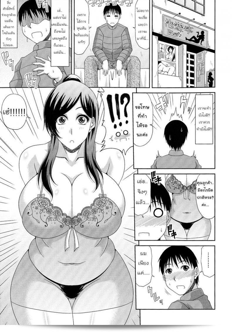 ไซด์ไลน์ของเพื่อนบ้าน [ไค ฮิโรยูกิ] WORK & SEX ♥ ตอนที่ 2 - อะวาฮิเมซึมะ 5