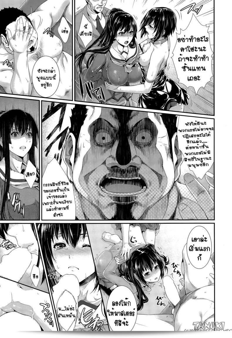 เรื่องราวจากสำนักงานที่จัดหาเจ้าสาว [Zucchini] Fudousan Monogatari ภาค 2 29