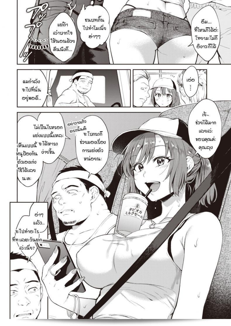 ชีวิตก็คือการเดินทางในถนน Yukizuri ของ [Okinaga Umanosuke] นั่นเอง 3