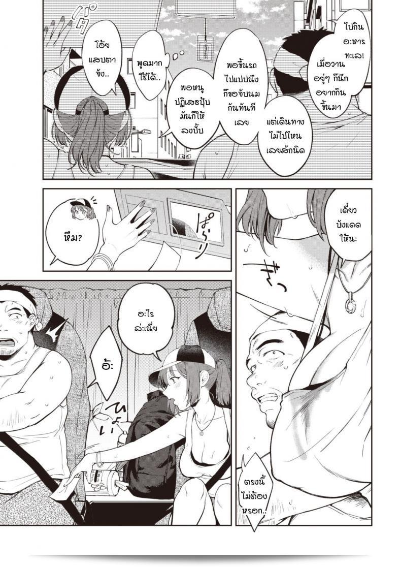 ชีวิตก็คือการเดินทางในถนน Yukizuri ของ [Okinaga Umanosuke] นั่นเอง 5