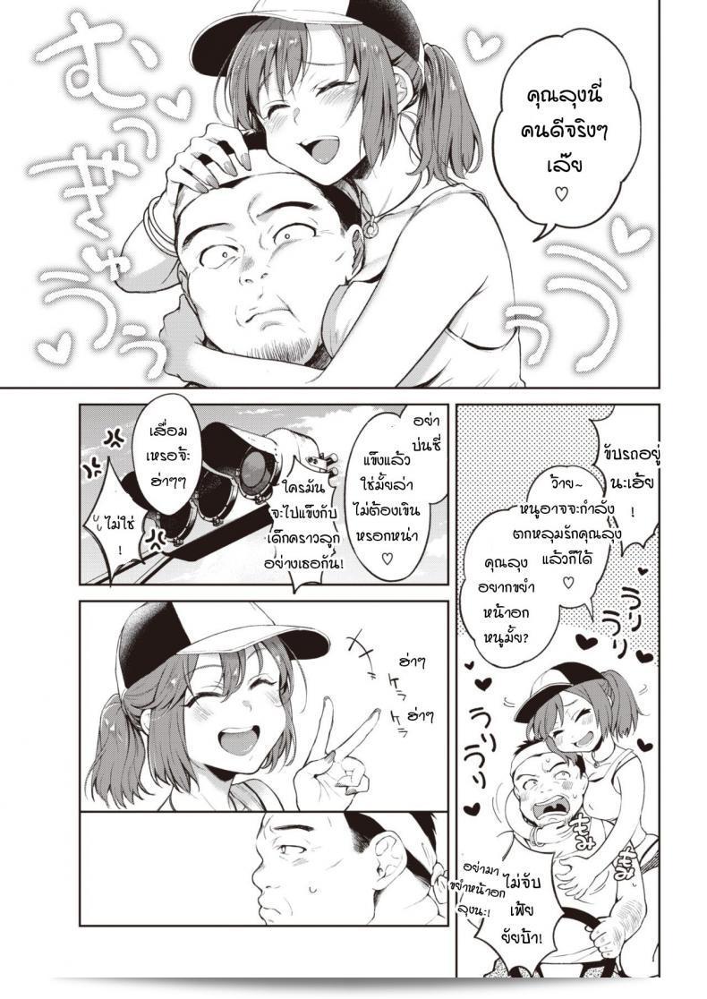ชีวิตก็คือการเดินทางในถนน Yukizuri ของ [Okinaga Umanosuke] นั่นเอง 9