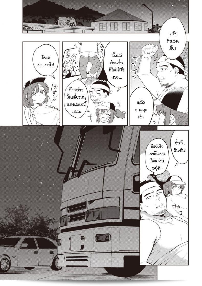 ชีวิตก็คือการเดินทางในถนน Yukizuri ของ [Okinaga Umanosuke] นั่นเอง 13
