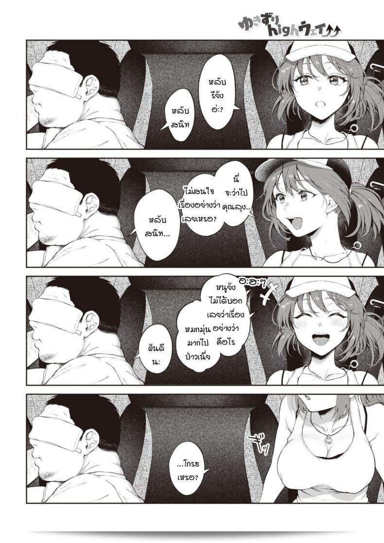 ชีวิตก็คือการเดินทางในถนน Yukizuri ของ [Okinaga Umanosuke] นั่นเอง 15