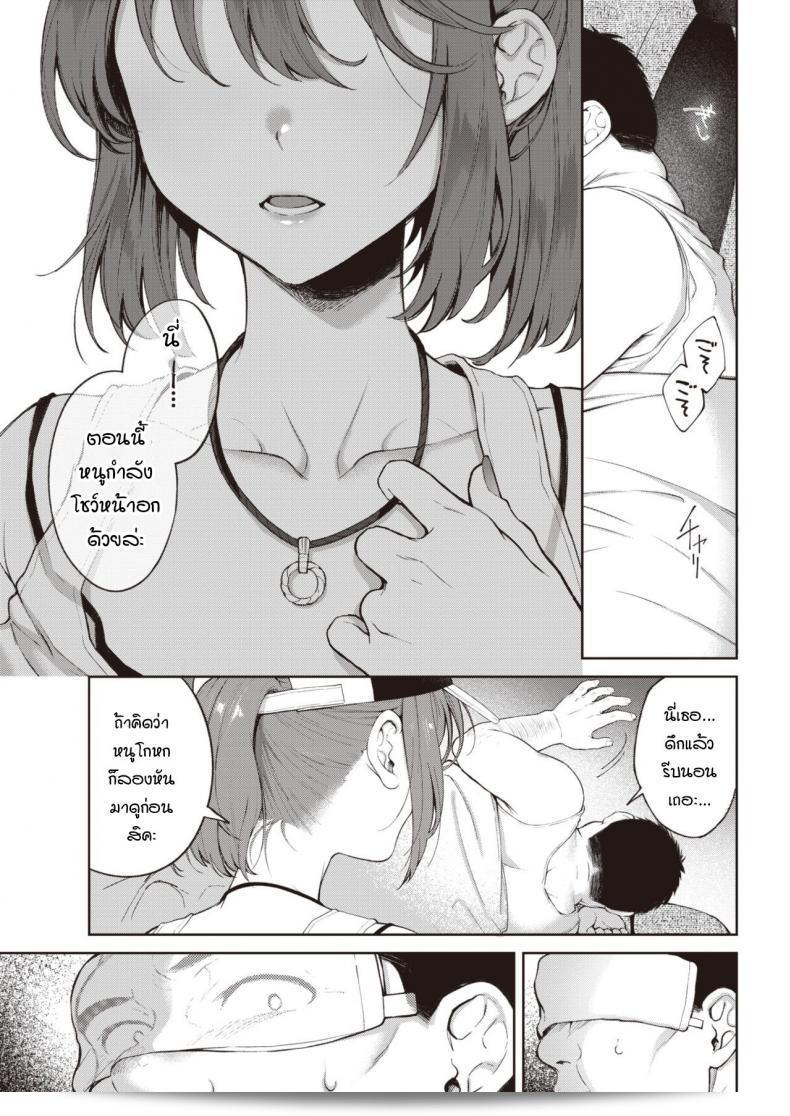 ชีวิตก็คือการเดินทางในถนน Yukizuri ของ [Okinaga Umanosuke] นั่นเอง 17