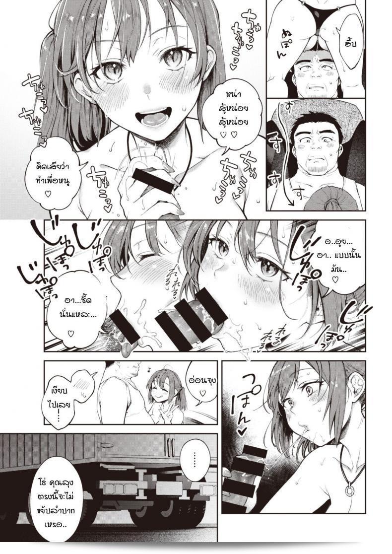 ชีวิตก็คือการเดินทางในถนน Yukizuri ของ [Okinaga Umanosuke] นั่นเอง 29