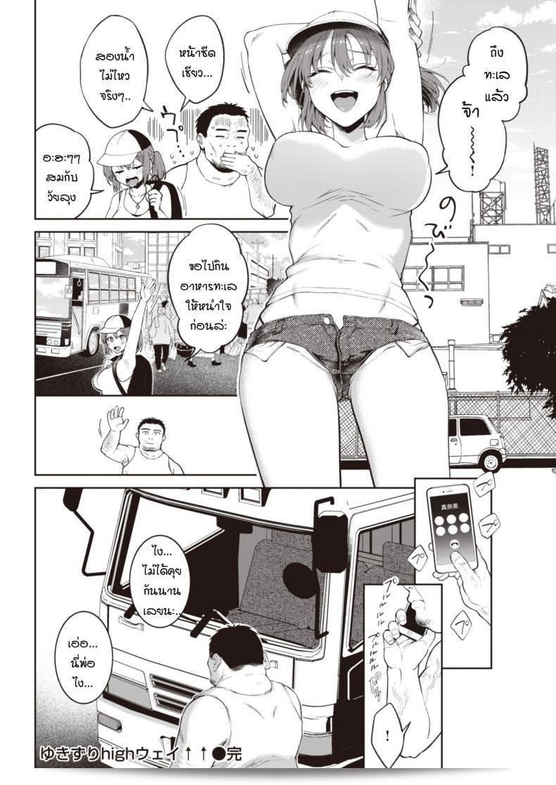 ชีวิตก็คือการเดินทางในถนน Yukizuri ของ [Okinaga Umanosuke] นั่นเอง 43