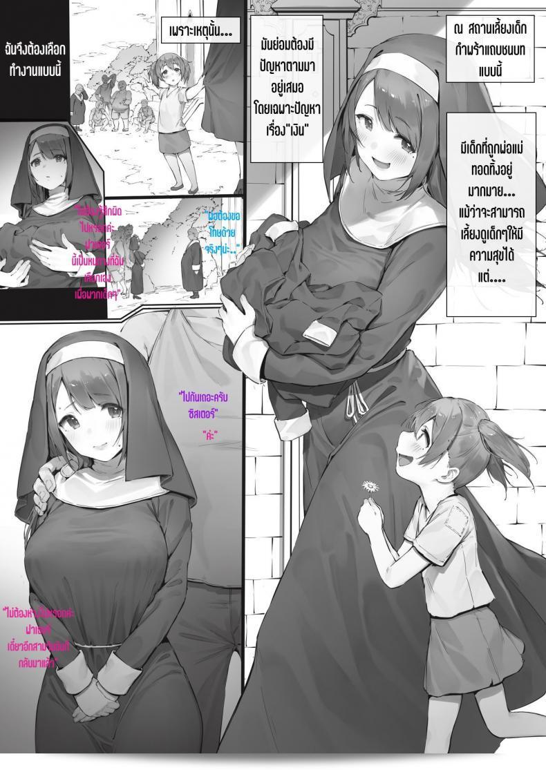 เรื่องการทำงานของซิสเตอร์ [Nigiri Usagi] Sister ga Soto ni Shigoto ni Iku Hanashi