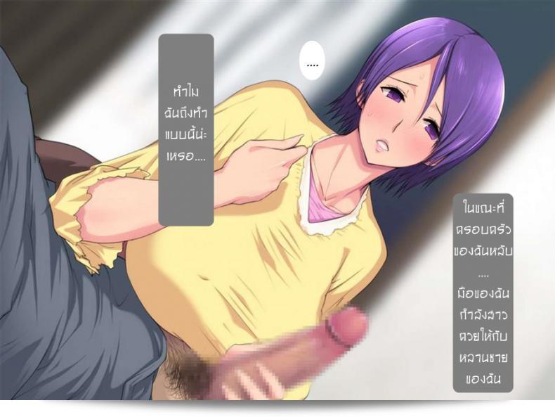 เรื่อง "สาวที่โดดเดี่ยว" [PINK☆DORAGON (Someoka Yusura)] ท่ีนำเสนอเรื่องราวเกี่ยวกับความเหงาของสาว มีชื่อว่า "Oikko Chinpo to Aishou Yosugite Oyako Manko ga Muchuu ni Nacchatta Ohanashi. | Mother-Daughter Pair Enslaved ภาค 1" 9