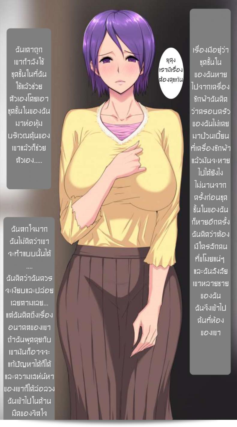 เรื่อง "สาวที่โดดเดี่ยว" [PINK☆DORAGON (Someoka Yusura)] ท่ีนำเสนอเรื่องราวเกี่ยวกับความเหงาของสาว มีชื่อว่า "Oikko Chinpo to Aishou Yosugite Oyako Manko ga Muchuu ni Nacchatta Ohanashi. | Mother-Daughter Pair Enslaved ภาค 1" 11