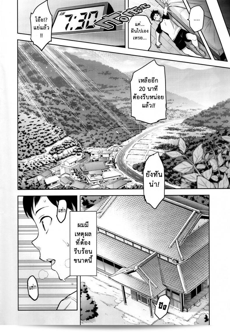 ไม่สนใจตัว แต่สนใจกาย (C92)[Shinjugai (Takeda Hiromitsu)] Ajisai no Chiru Koro ni 5