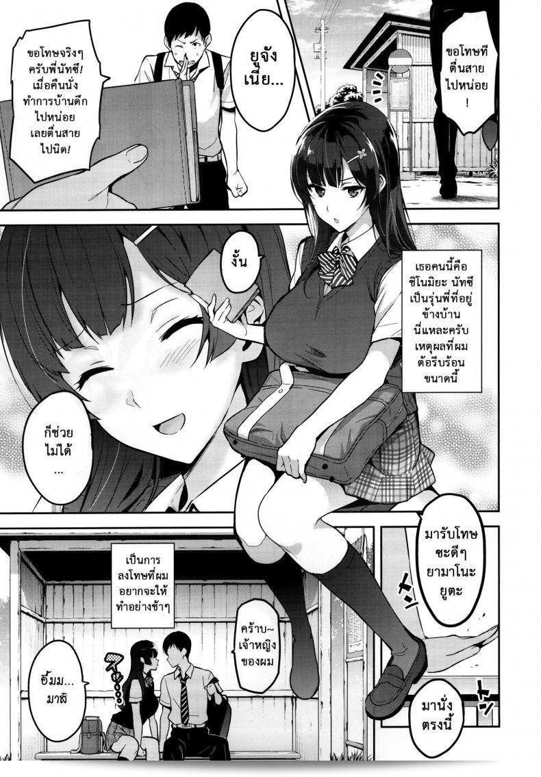 ไม่สนใจตัว แต่สนใจกาย (C92)[Shinjugai (Takeda Hiromitsu)] Ajisai no Chiru Koro ni 7