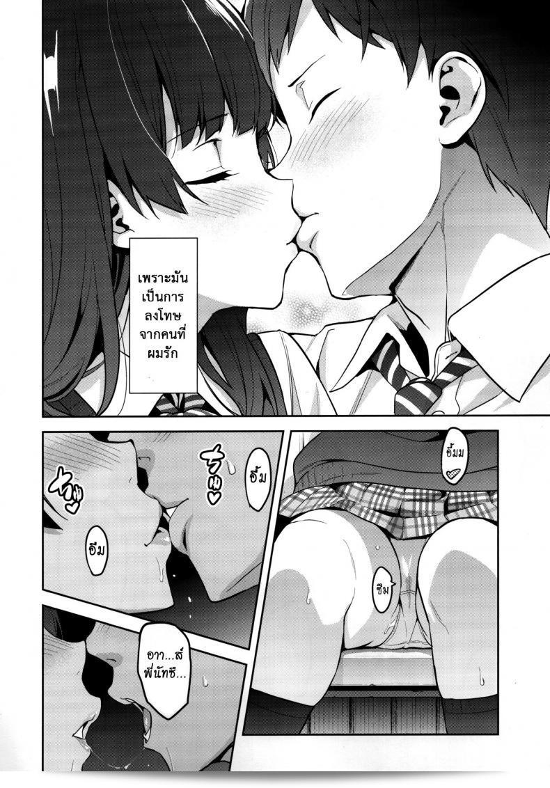 ไม่สนใจตัว แต่สนใจกาย (C92)[Shinjugai (Takeda Hiromitsu)] Ajisai no Chiru Koro ni 9
