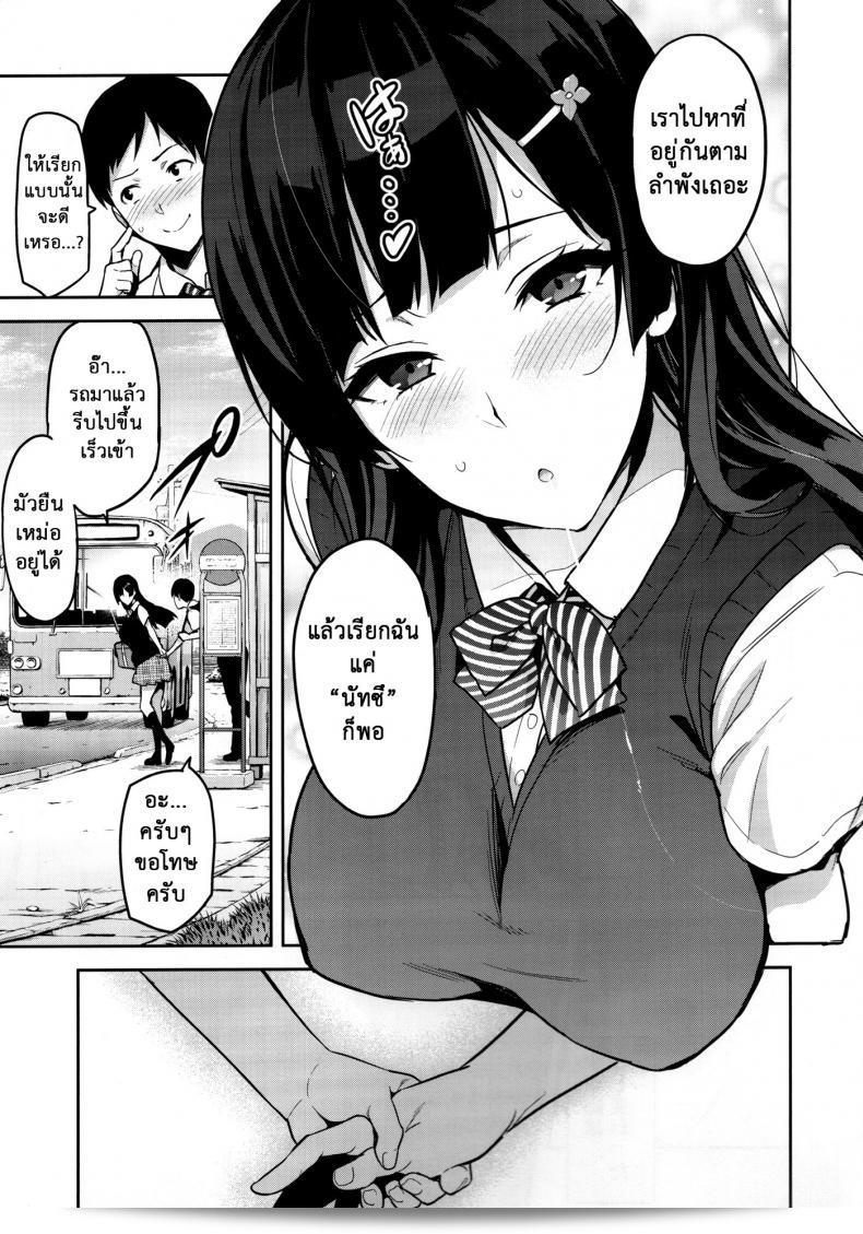 ไม่สนใจตัว แต่สนใจกาย (C92)[Shinjugai (Takeda Hiromitsu)] Ajisai no Chiru Koro ni 11