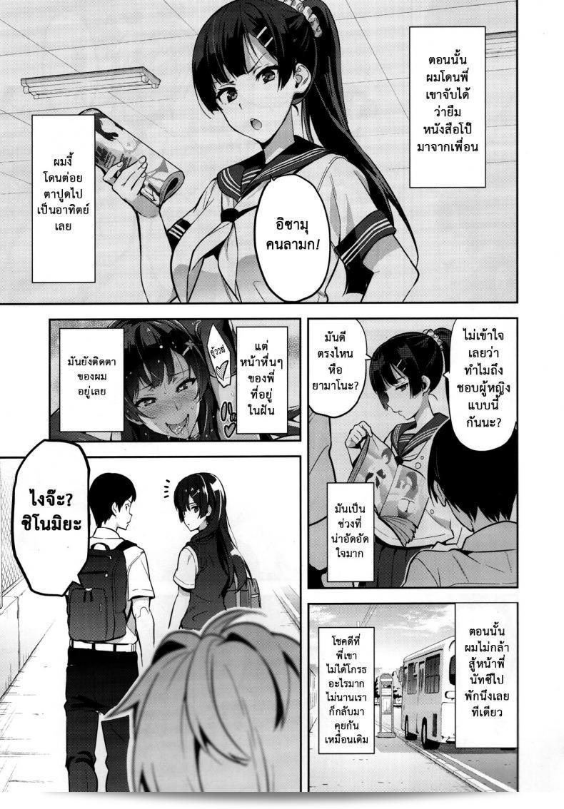 ไม่สนใจตัว แต่สนใจกาย (C92)[Shinjugai (Takeda Hiromitsu)] Ajisai no Chiru Koro ni 15