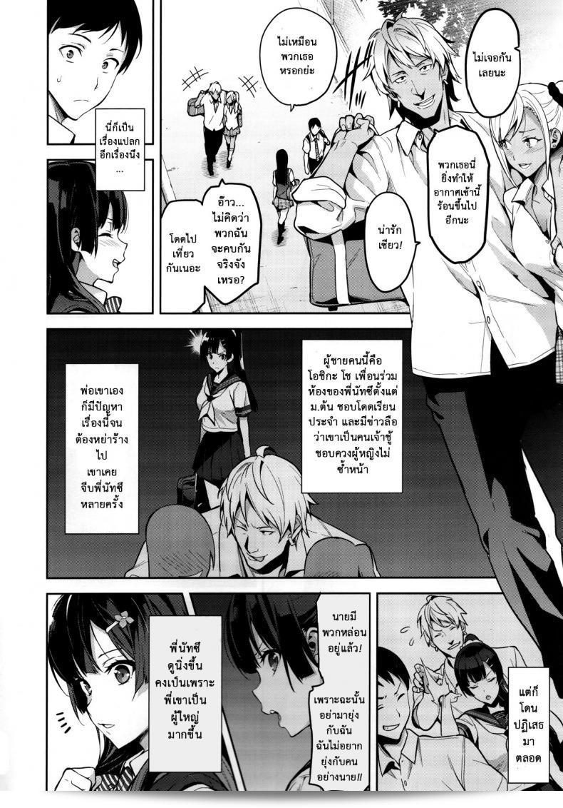 ไม่สนใจตัว แต่สนใจกาย (C92)[Shinjugai (Takeda Hiromitsu)] Ajisai no Chiru Koro ni 17