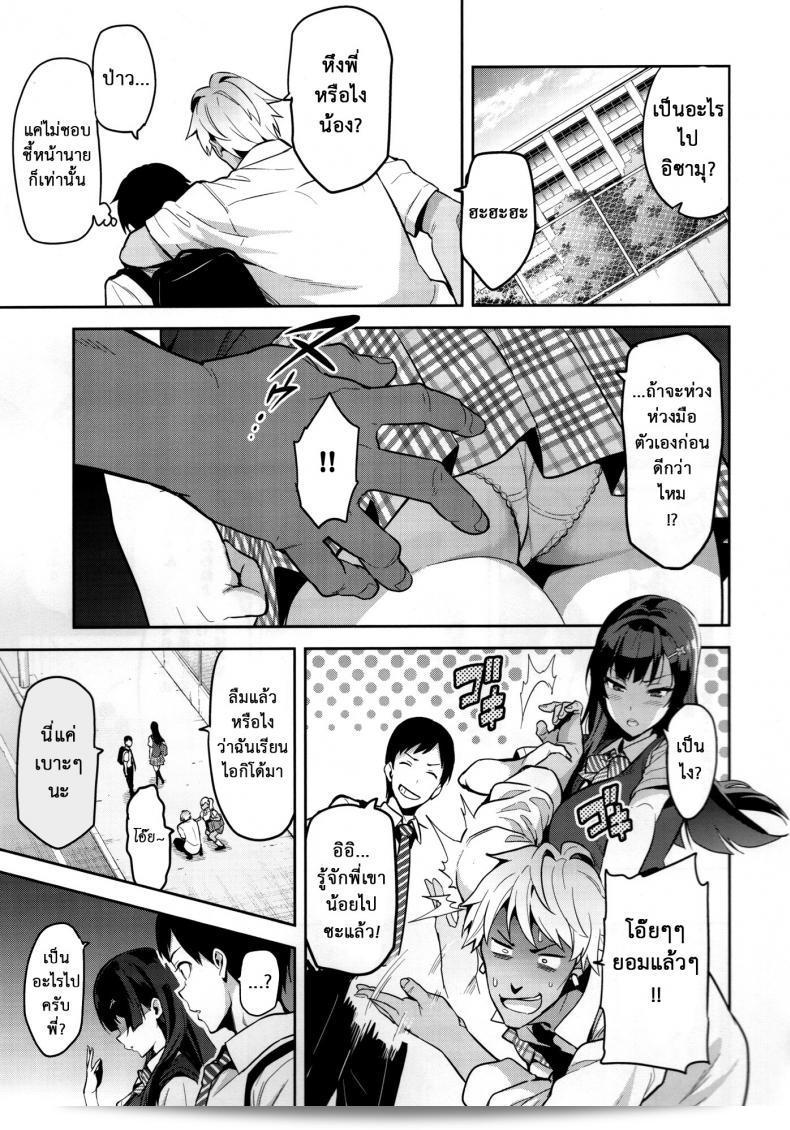 ไม่สนใจตัว แต่สนใจกาย (C92)[Shinjugai (Takeda Hiromitsu)] Ajisai no Chiru Koro ni 19