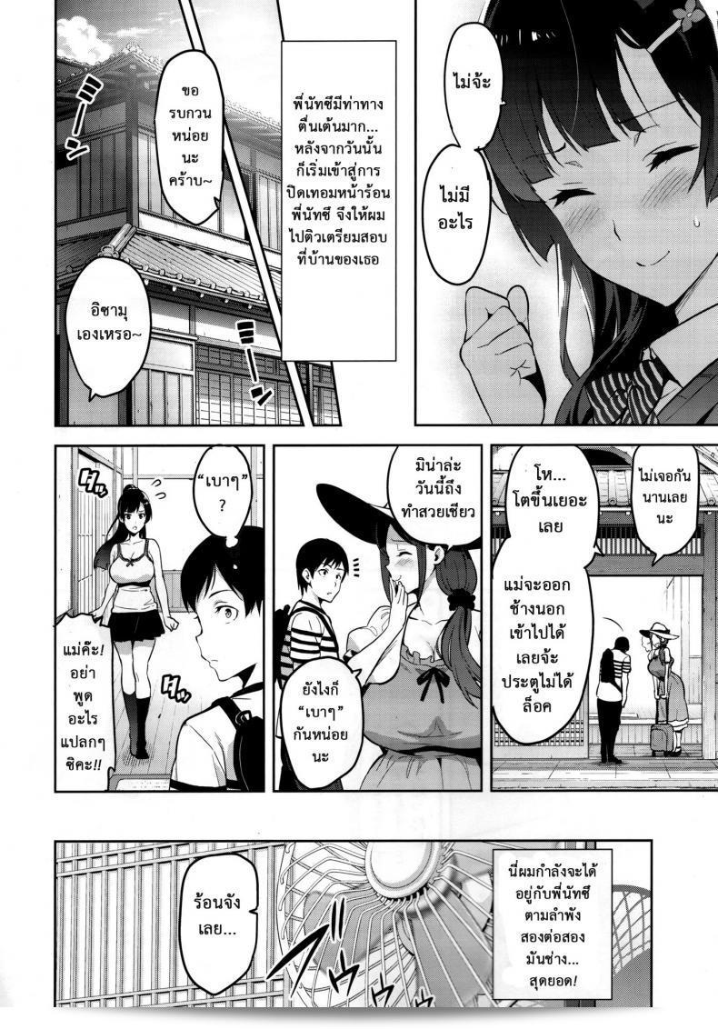 ไม่สนใจตัว แต่สนใจกาย (C92)[Shinjugai (Takeda Hiromitsu)] Ajisai no Chiru Koro ni 21
