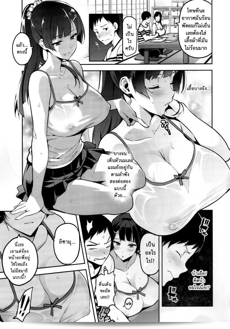 ไม่สนใจตัว แต่สนใจกาย (C92)[Shinjugai (Takeda Hiromitsu)] Ajisai no Chiru Koro ni 23