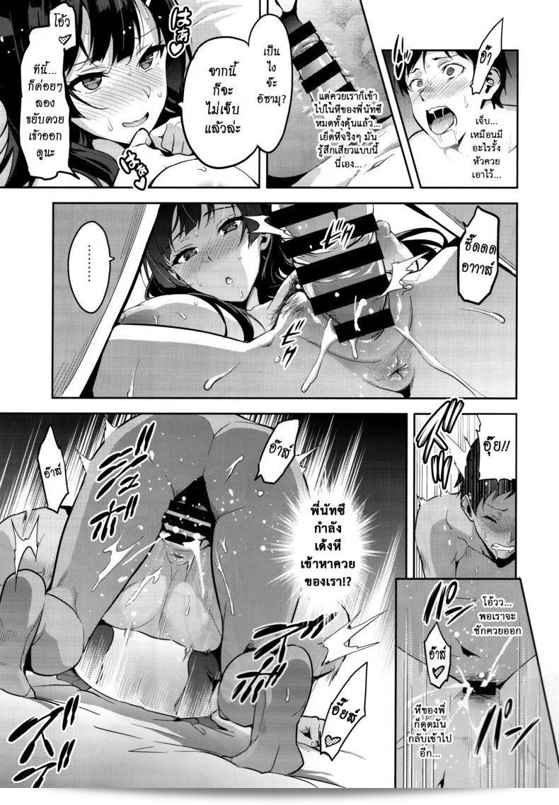 ไม่สนใจตัว แต่สนใจกาย (C92)[Shinjugai (Takeda Hiromitsu)] Ajisai no Chiru Koro ni 35