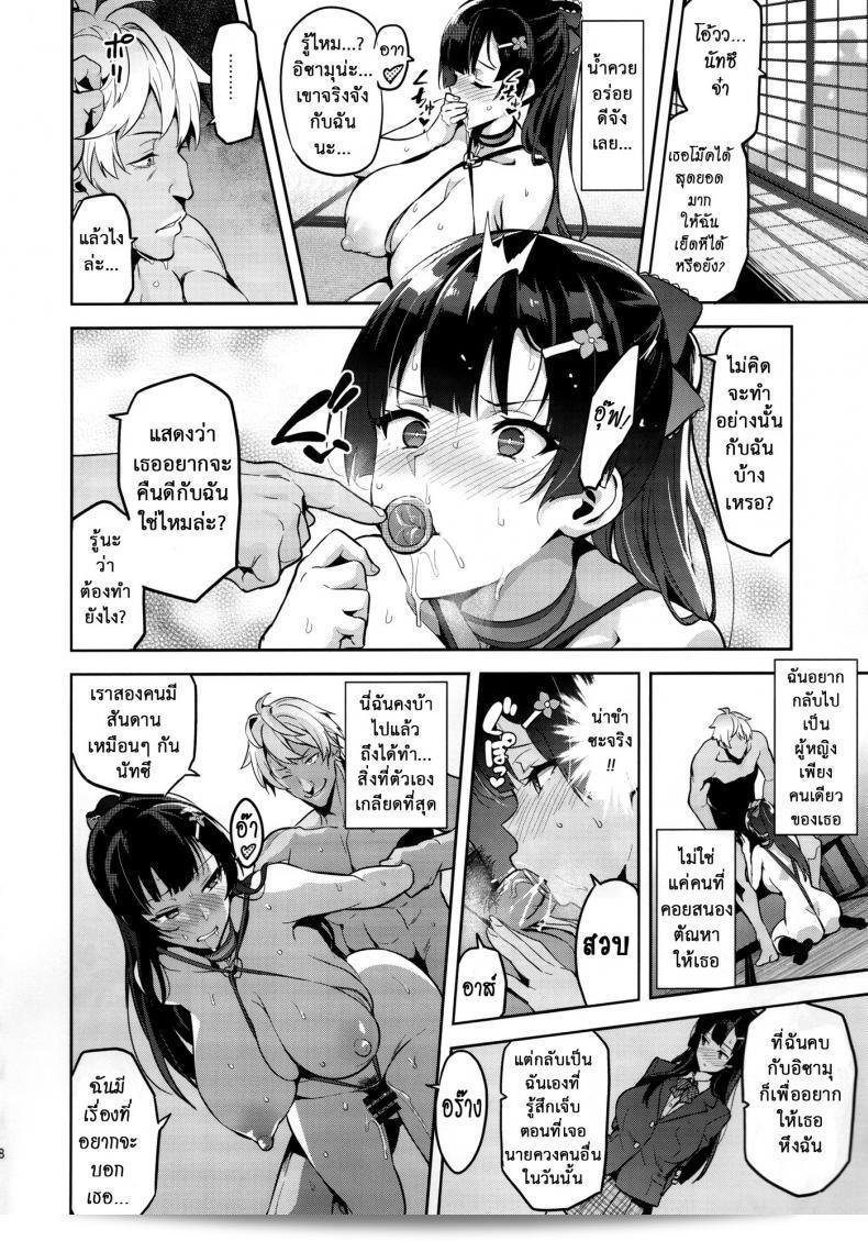 ไม่สนใจตัว แต่สนใจกาย (C92)[Shinjugai (Takeda Hiromitsu)] Ajisai no Chiru Koro ni 53