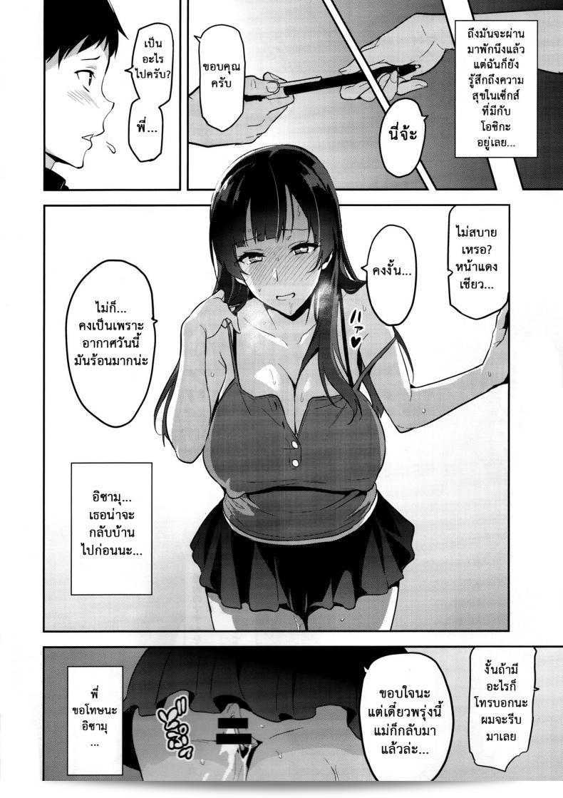 ไม่สนใจตัว แต่สนใจกาย (C92)[Shinjugai (Takeda Hiromitsu)] Ajisai no Chiru Koro ni 69