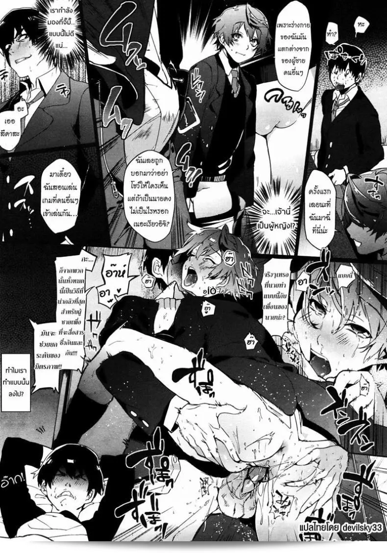 เรื่องราวที่เรารับมอบหน้าที่เกี่ยวกับความพิการของเพื่อนชายของฉัน [Samozumo Tooru] ที่ผู้ที่มีความสัมพันธ์มากเกินไป 5