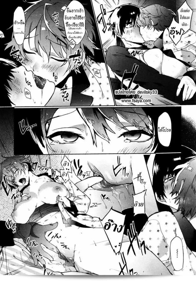 เรื่องราวที่เรารับมอบหน้าที่เกี่ยวกับความพิการของเพื่อนชายของฉัน [Samozumo Tooru] ที่ผู้ที่มีความสัมพันธ์มากเกินไป 19