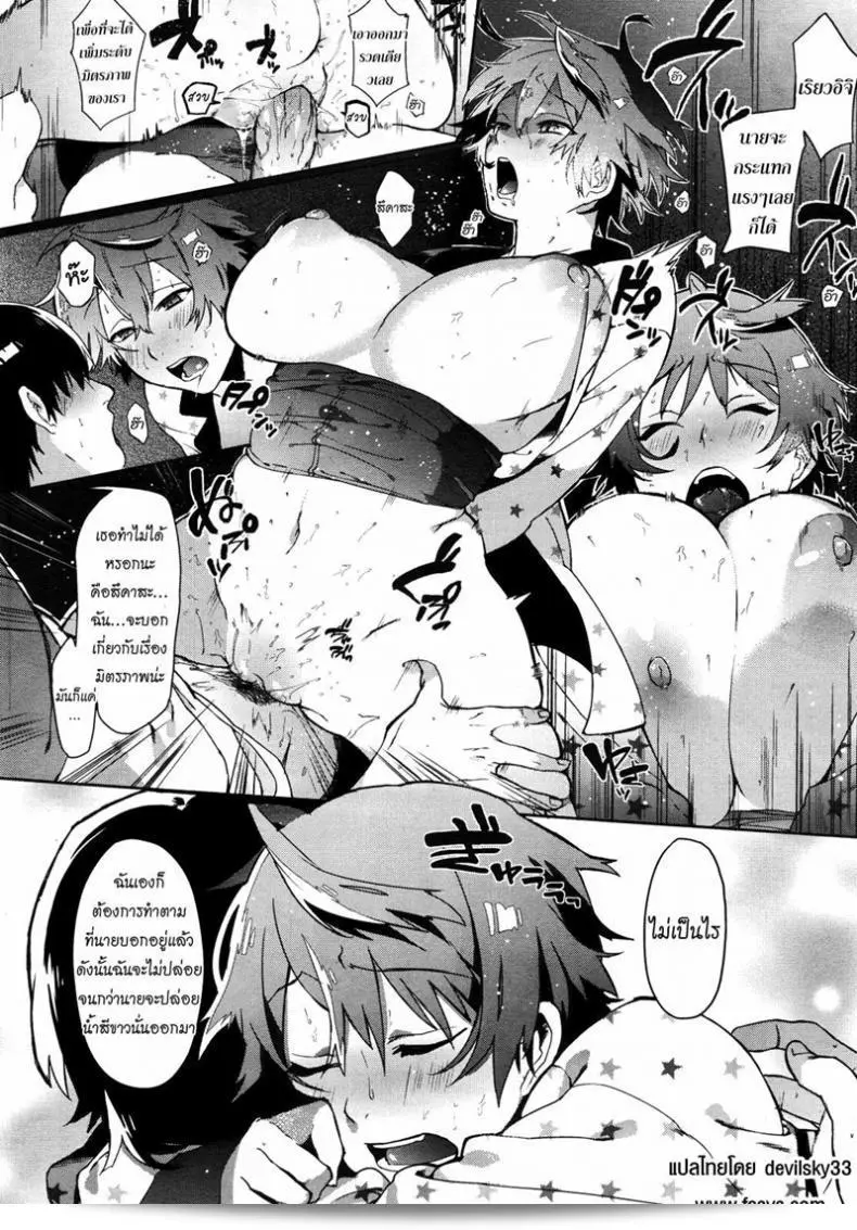 เรื่องราวที่เรารับมอบหน้าที่เกี่ยวกับความพิการของเพื่อนชายของฉัน [Samozumo Tooru] ที่ผู้ที่มีความสัมพันธ์มากเกินไป 31