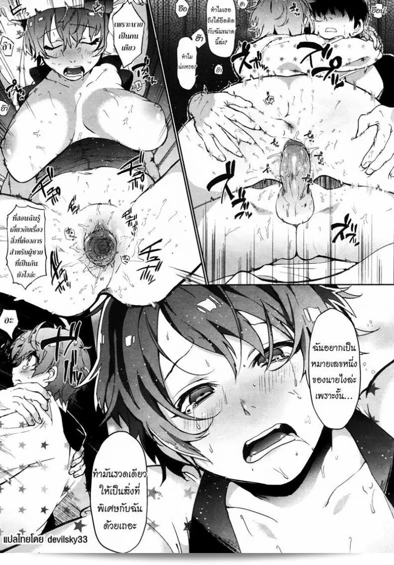 เรื่องราวที่เรารับมอบหน้าที่เกี่ยวกับความพิการของเพื่อนชายของฉัน [Samozumo Tooru] ที่ผู้ที่มีความสัมพันธ์มากเกินไป 33
