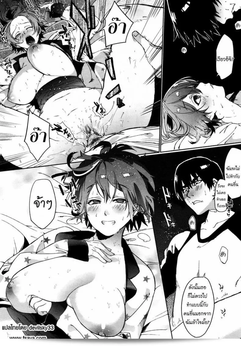 เรื่องราวที่เรารับมอบหน้าที่เกี่ยวกับความพิการของเพื่อนชายของฉัน [Samozumo Tooru] ที่ผู้ที่มีความสัมพันธ์มากเกินไป 35